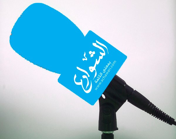 موقع الشوارع المغربي