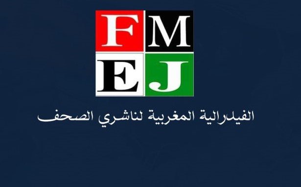 أزمة الصحافة بالمغرب
