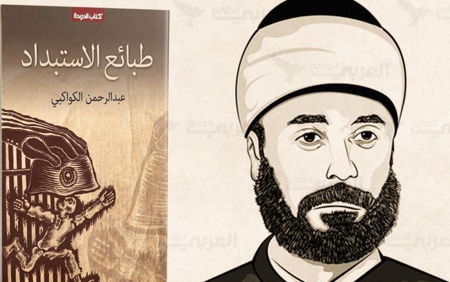 الكواكبي