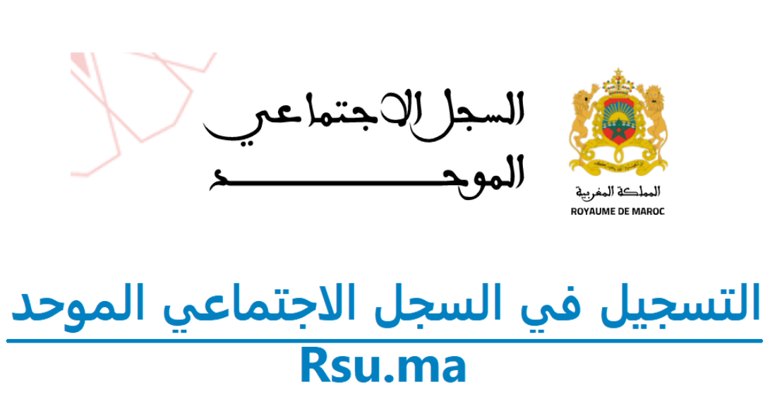 السجل الاجتماعي