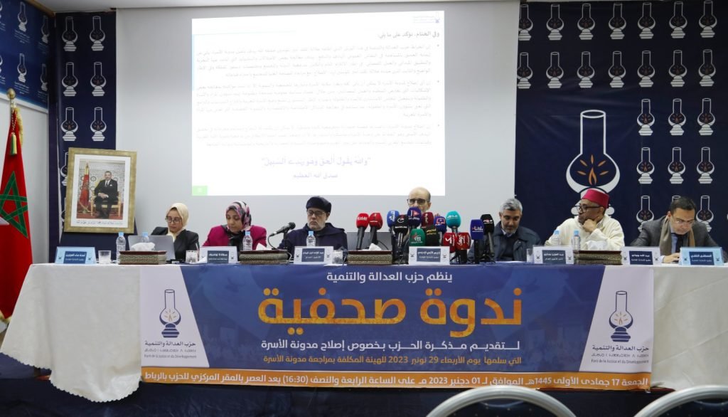تعديل مدونة الاسرة