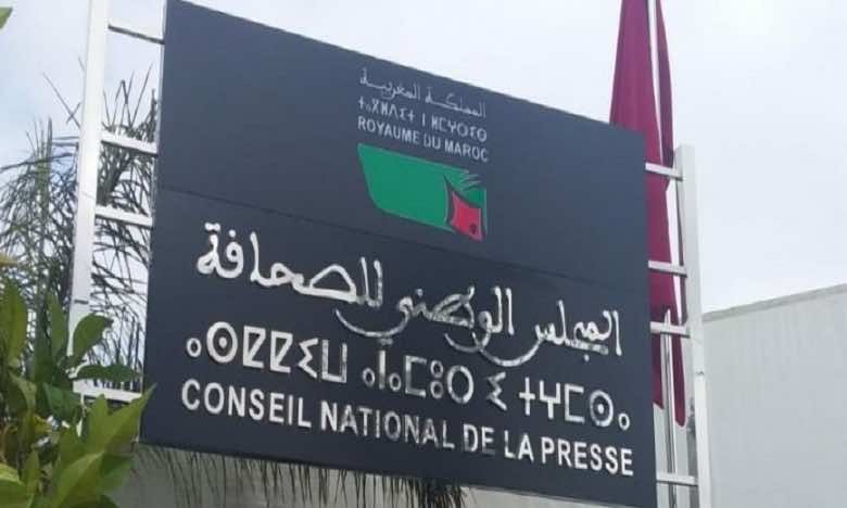 بطاقة الصحافة