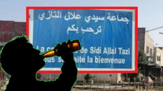 سيدي علال التازي
