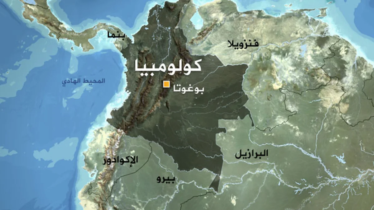 كولومبيا