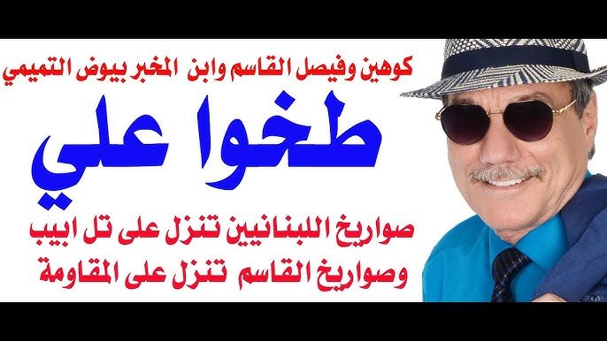 قصف متبادل بين أسامة فوزي وفيصل القاسم