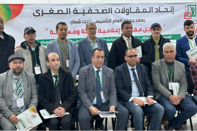 مطالبة الوزير بنسعيد بتجميد مسطرة دعم الصحافة