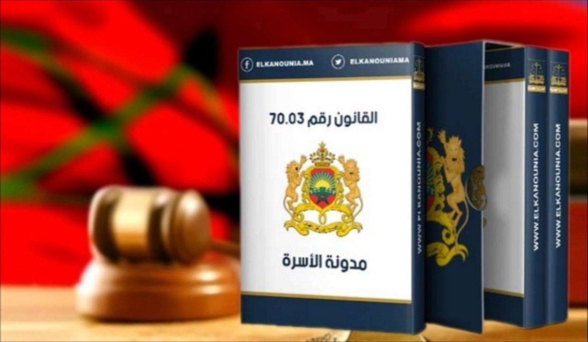 لجنة حكومية لصياغة المدونة الجديد لللأسرة