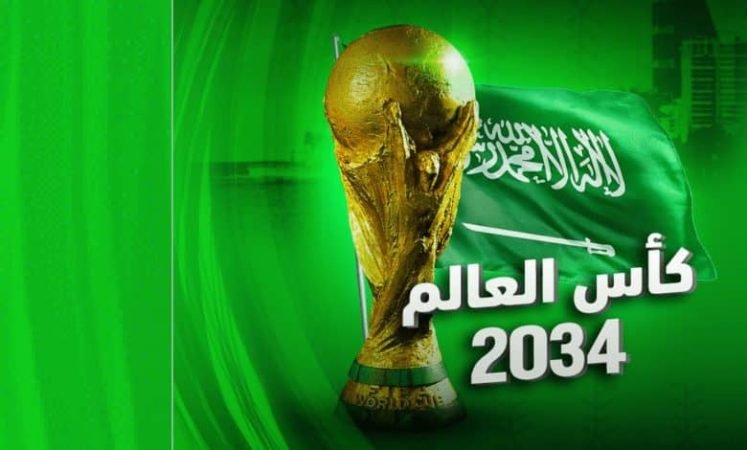 كأس العالم 2034