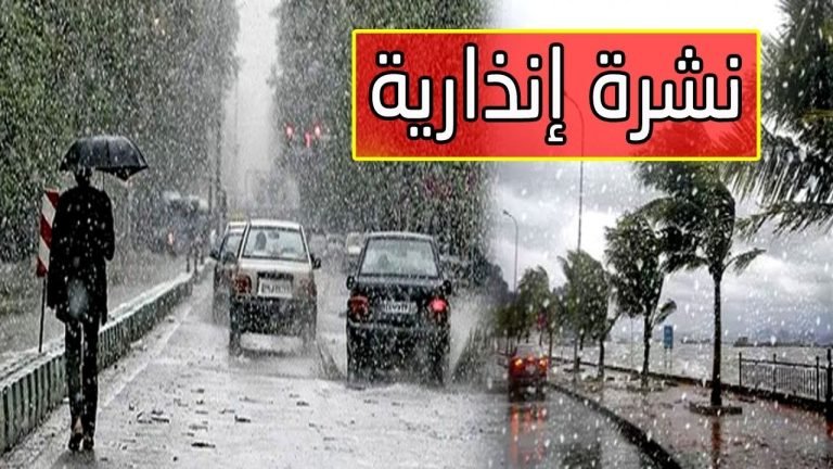 أمطار رعدية بالمغرب اليوم