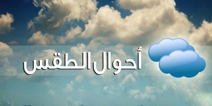 اضطرابات جوية تهم المغرب خلال الأيام القادمة