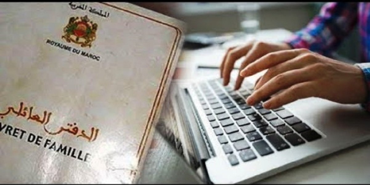 الداخلية ترقمن الحالة المدنية