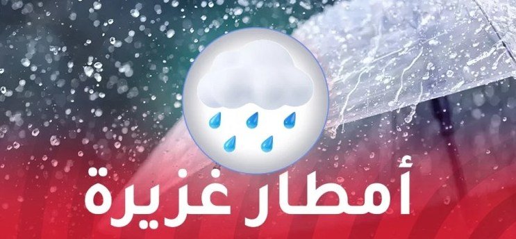 زخات رعدية جديدة بالمغرب
