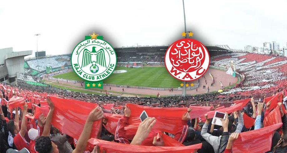 الديربي البيضاوي المغربي